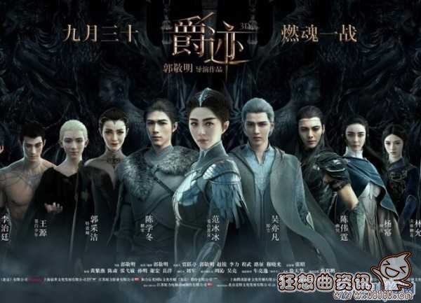 爵迹票房总共多少亿啊(爵迹票房最终票房)