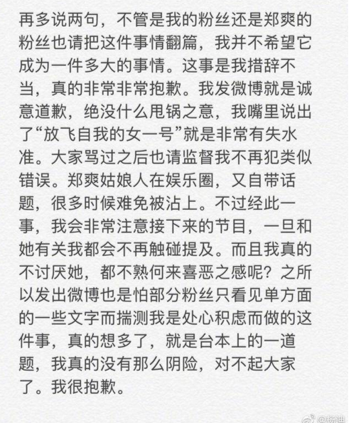 杨迪为什么叫燃灯大师?杨迪和谢娜什么关系(杨迪什么时候拜谢娜为师的) 杨迪为什么叫燃灯大师?杨迪和谢娜什么关系(杨迪什么时候拜谢娜为师的)