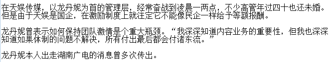 龙丹妮出轨马昊是真的吗？龙丹妮李维嘉的孩