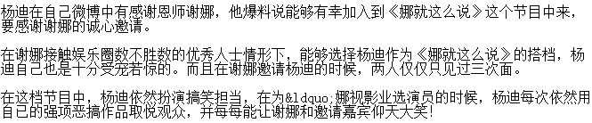 杨迪为什么叫燃灯大师?杨迪和谢娜什么关系(杨迪什么时候拜谢娜为师的) 杨迪为什么叫燃灯大师?杨迪和谢娜什么关系(杨迪什么时候拜谢娜为师的)