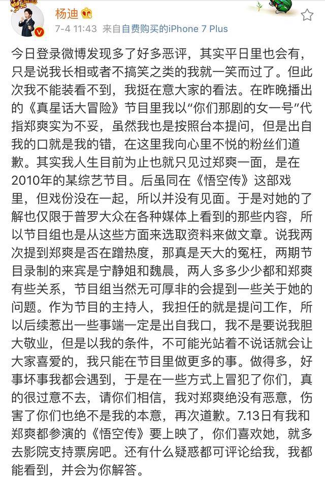 杨迪为什么叫燃灯大师?杨迪和谢娜什么关系(杨迪什么时候拜谢娜为师的) 杨迪为什么叫燃灯大师?杨迪和谢娜什么关系(杨迪什么时候拜谢娜为师的)