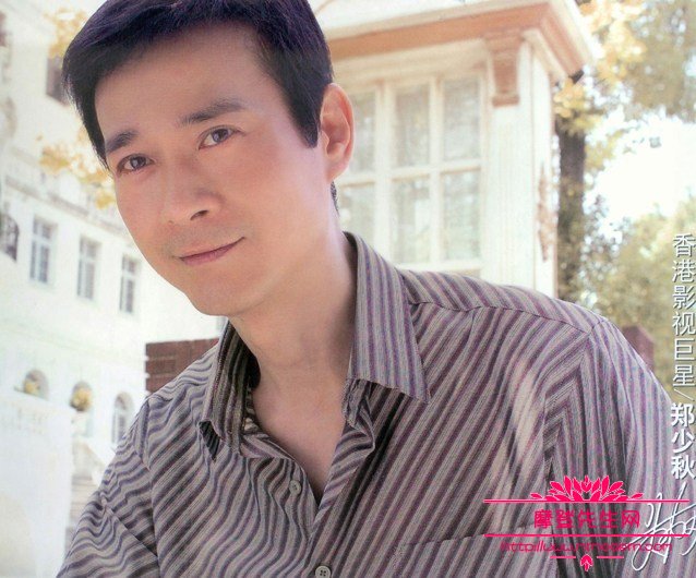 郑少秋总共有几个孩子?郑少秋是不是秃顶站(郑少秋是秃子吗)