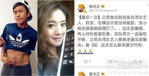 邓超安以轩，乔任梁真相(乔任梁被爆)