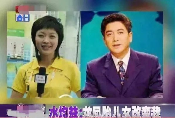 水均益离婚，水均益妻子杨迪百度百(水均益与杨迪的感情)