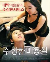 奇怪的美发沙龙演员表名单 奇怪的美发沙龙演员表名单