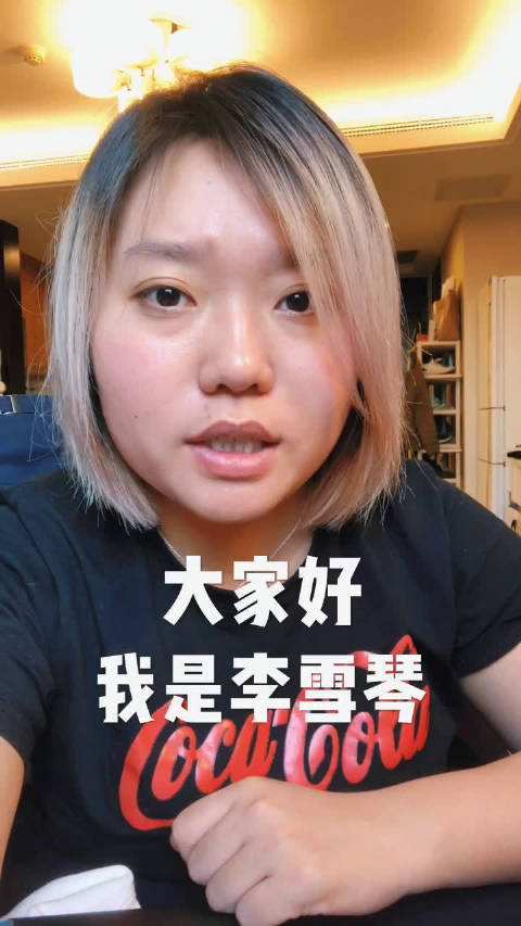 李雪琴是谁 元宇宙bo