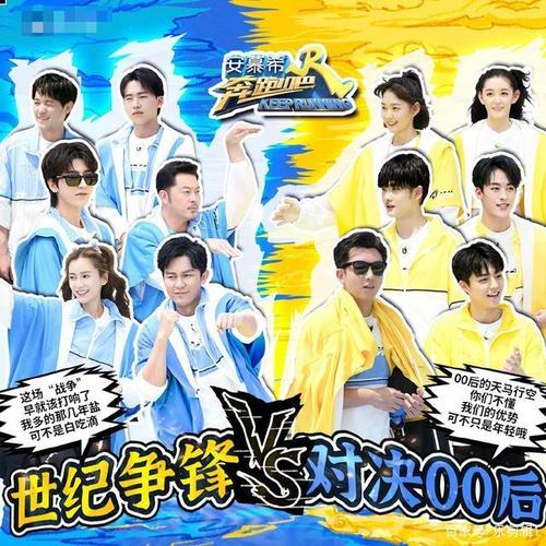 跑男8成员名单，现跑男新成员名单(跑男新成员名单8人)