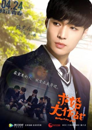 求婚大作战张艺兴唱的歌是什么？里面张艺兴(张艺兴求婚大作战什么时候拍的)