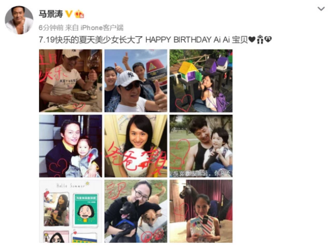 马景涛女儿,马世媛(马景涛母亲)