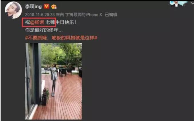 李现为什么叫杨紫老师(李现和杨紫什么关系?) 李现为什么叫杨紫老师(李现和杨紫什么关系?)