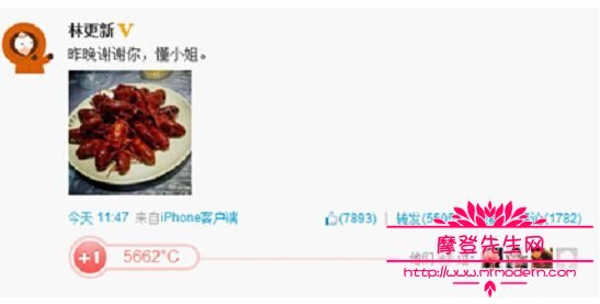 林更新为什么叫微博厨神(林更新微博王牌)