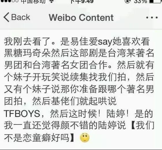 陆婷说TF恋童事件回顾