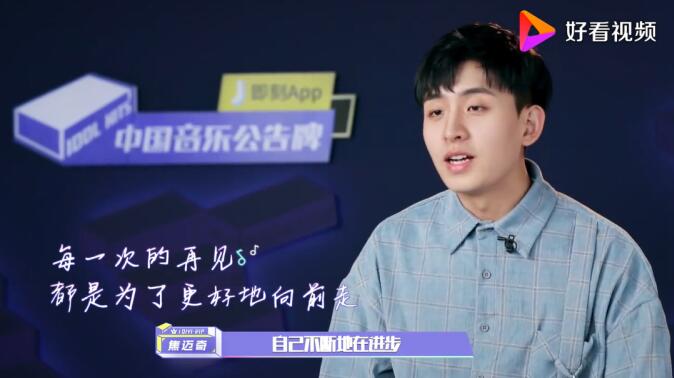 焦迈奇以前是个胖子真假(焦迈奇长什么样)