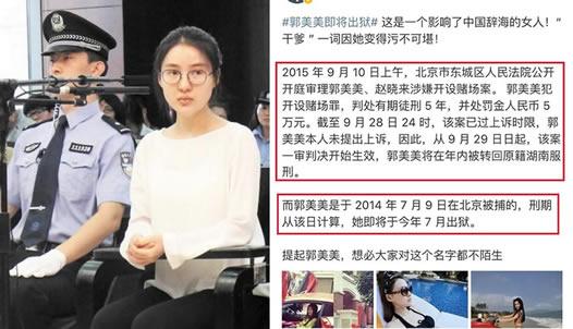 郭美美个人介绍,郭美美是哪里的(郭美美什么人) 郭美美个人介绍,郭美美是哪里的(郭美美什么人)