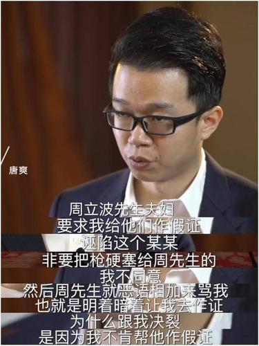 唐爽和周立波什么关系,唐爽和周立(周立波和唐爽互道歉没?) 唐爽和周立波什么关系,唐爽和周立(周立波和唐爽互道歉没?)