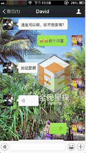 陶喆出轨微信完整截图(陶喆微信聊天记录)