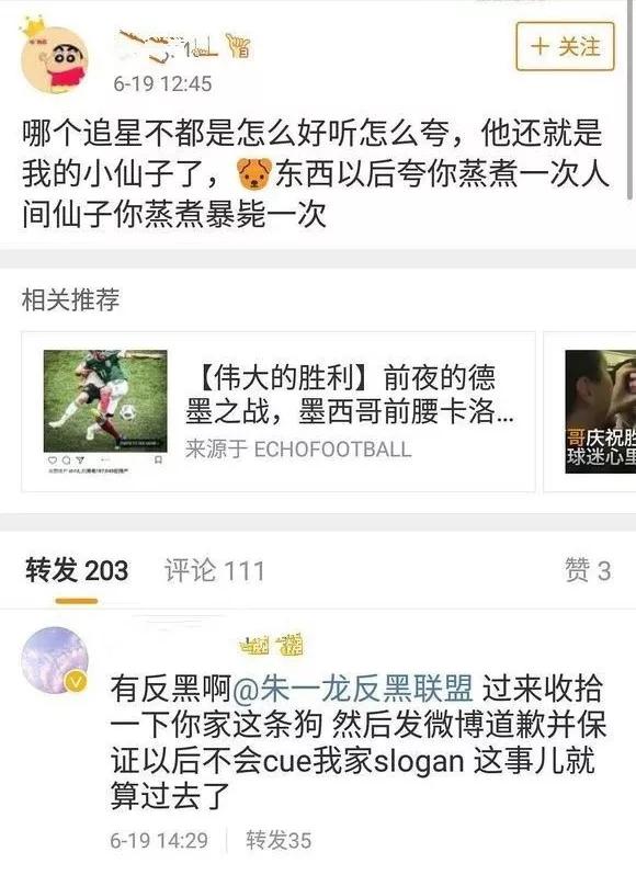 朱一龙碰瓷张艺兴是怎么回事？朱一龙碰瓷过