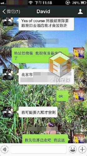 陶喆出轨微信完整截图(陶喆微信聊天记录)