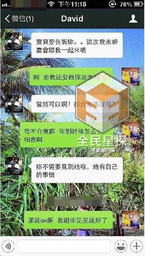 陶喆出轨微信完整截图(陶喆微信聊天记录)