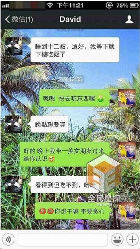 陶喆出轨微信完整截图(陶喆微信聊天记录)