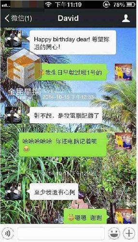 陶喆出轨微信完整截图(陶喆微信聊天记录)