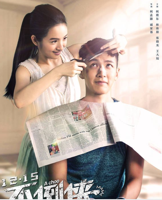 柯孟融和柯震东是什么关系?柯孟融女友是谁 柯孟融和柯震东是什么关系?柯孟融女友是谁