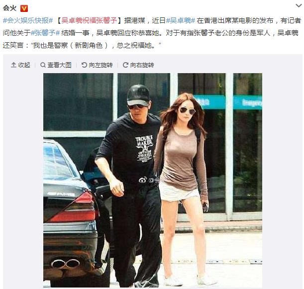 吴卓羲张馨予怎么认识的为什么分手？两人的