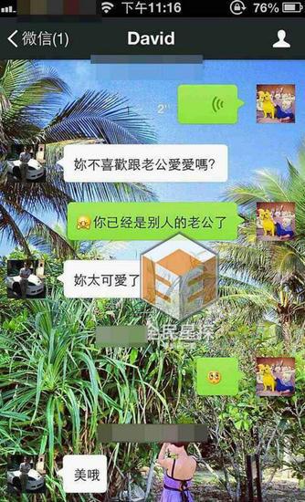 陶喆出轨微信完整截图(陶喆微信聊天记录)