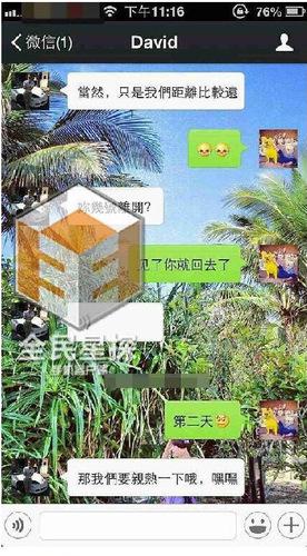 陶喆出轨微信完整截图(陶喆微信聊天记录)
