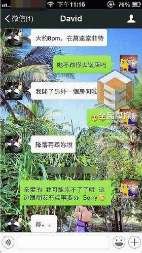 陶喆出轨微信完整截图(陶喆微信聊天记录)