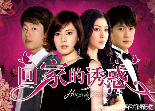 回家的诱惑洪世贤说你好骚哦是第几集？洪世