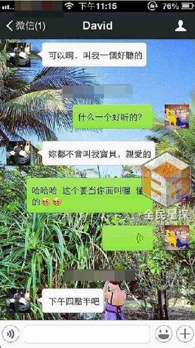 陶喆出轨微信完整截图(陶喆微信聊天记录)