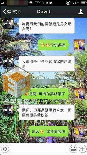 陶喆出轨微信完整截图(陶喆微信聊天记录)