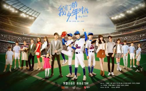 我们的少年时代的演员,我们的少年(我们的少年时代,演员表) 我们的少年时代的演员,我们的少年(我们的少年时代,演员表)