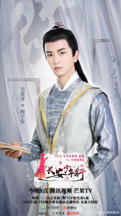 长安少年行演员表，少年派的演员表(电视剧少年行演员表)