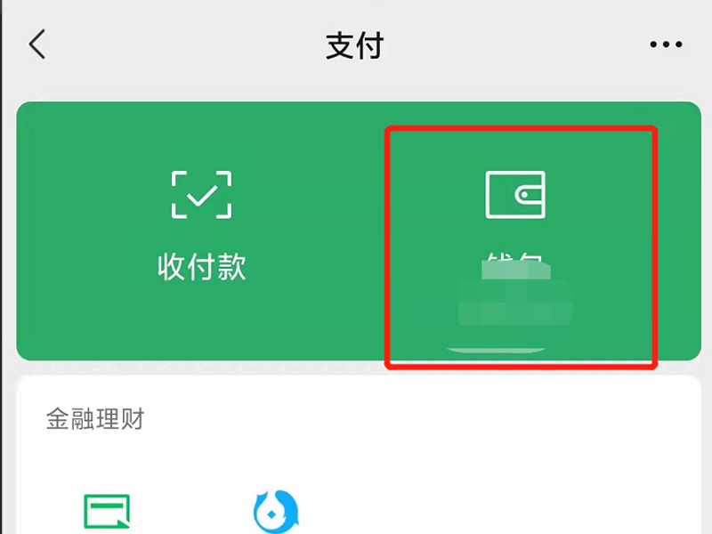 微信发红包被限制怎么解除(微信发红包需要解除限制怎么回事) 微信发红包被限制怎么解除(微信发红包需要解除限制怎么回事)