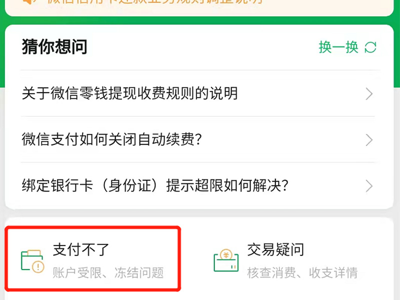 微信发红包被限制怎么解除(微信发红包需要解除限制怎么回事) 微信发红包被限制怎么解除(微信发红包需要解除限制怎么回事)