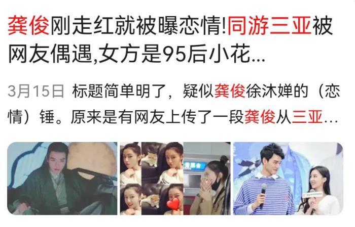 龚俊女朋友 元宇宙bo 龚俊女朋友 元宇宙bo