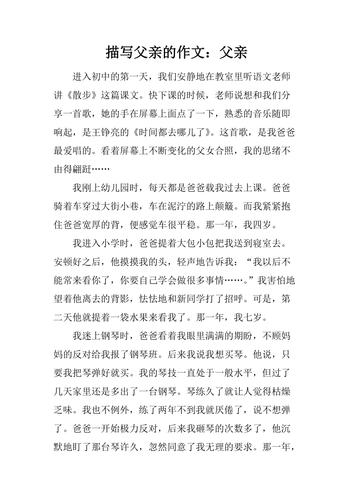 奏奋的父亲，奏奋的爷爷是谁