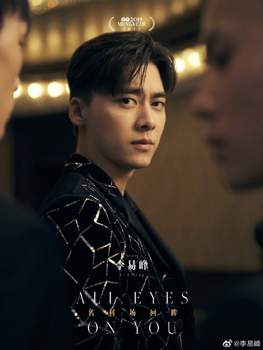 李易峰为什么叫来一份、国民校草、白茶(李易峰为什么被称为国民校草)