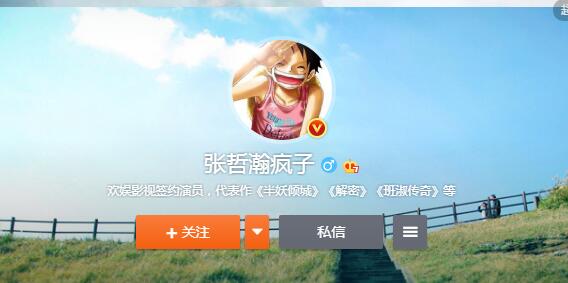 张哲瀚为什么叫疯子？张哲瀚快乐大本营上唱