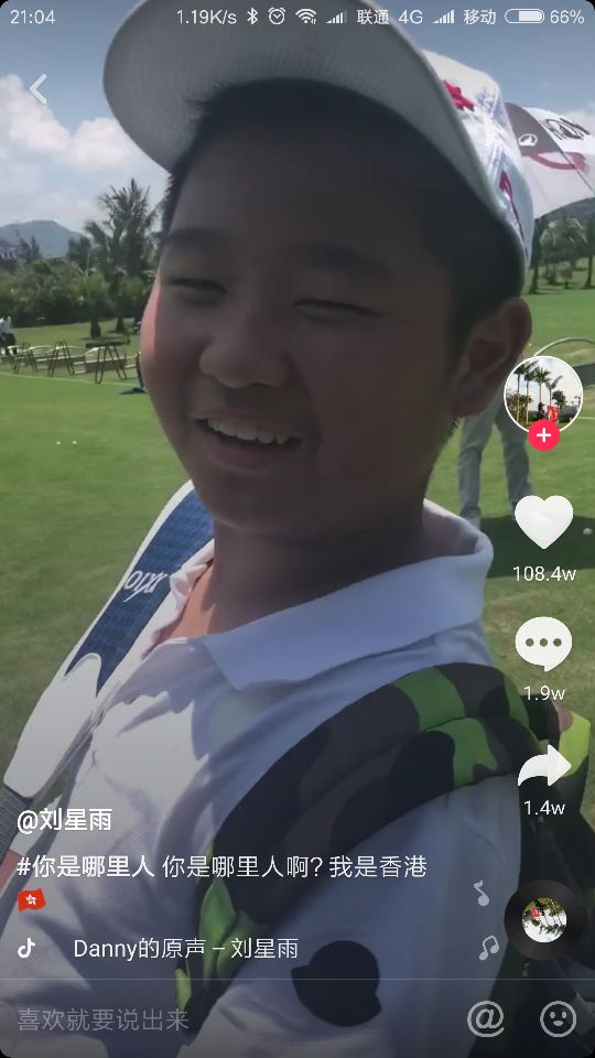 抖音你是哪里人香港的是什么梗？原版视频竟