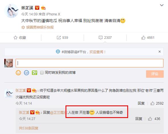 吴秀波人设崩塌是渣男？婚内出轨陈昱霖、张