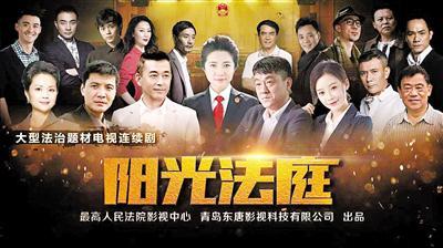 阳光下的法庭的演员,阳光下的法庭(《阳光下的法庭》)