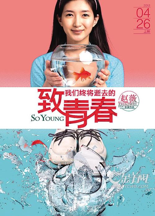 致青春演员,致青春郑微扮演者(致青春郑薇演员) 致青春演员,致青春郑微扮演者(致青春郑薇演员)