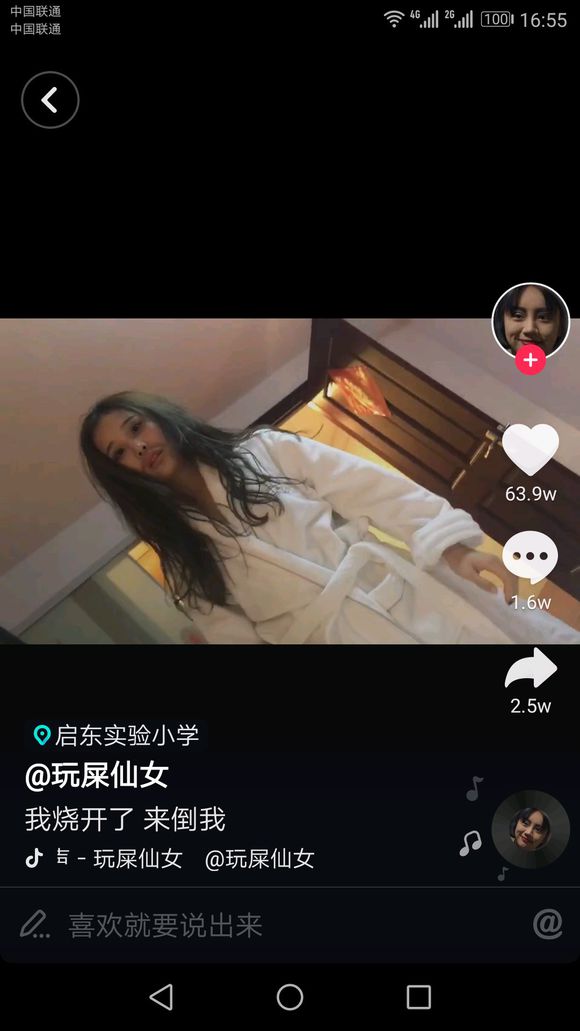 抖音你别笑原版视频出处(抖音你别笑原版背景音乐是什么)