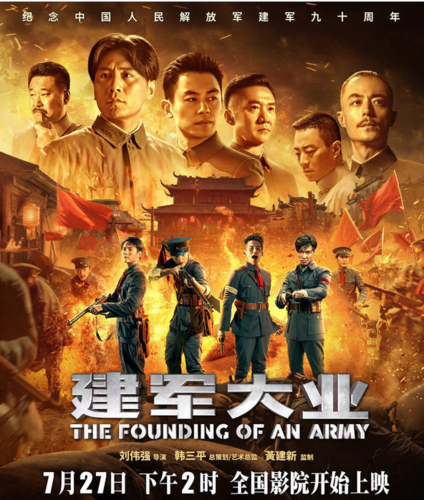 建军大业的演员,建军大业心得体会(建军大业的感想) 建军大业的演员,建军大业心得体会(建军大业的感想)