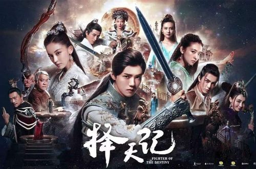 择天记演员表，择天记2电视剧演员(择天记电视剧演员简介)