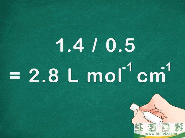 怎么计算摩尔吸光系数(计算吸光系数和摩尔吸光系数)