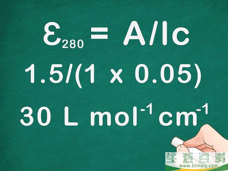 怎么计算摩尔吸光系数(计算吸光系数和摩尔吸光系数)